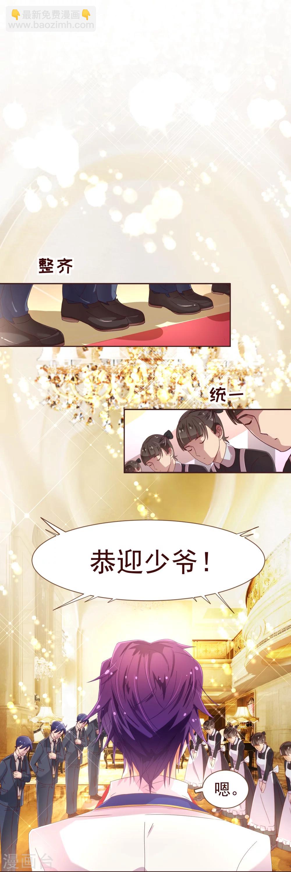 第32话 偷听2