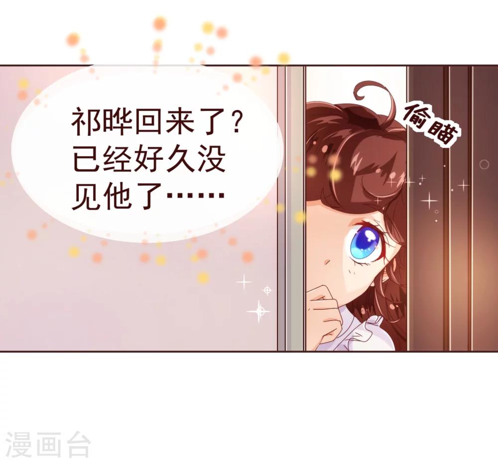 第32话 偷听5