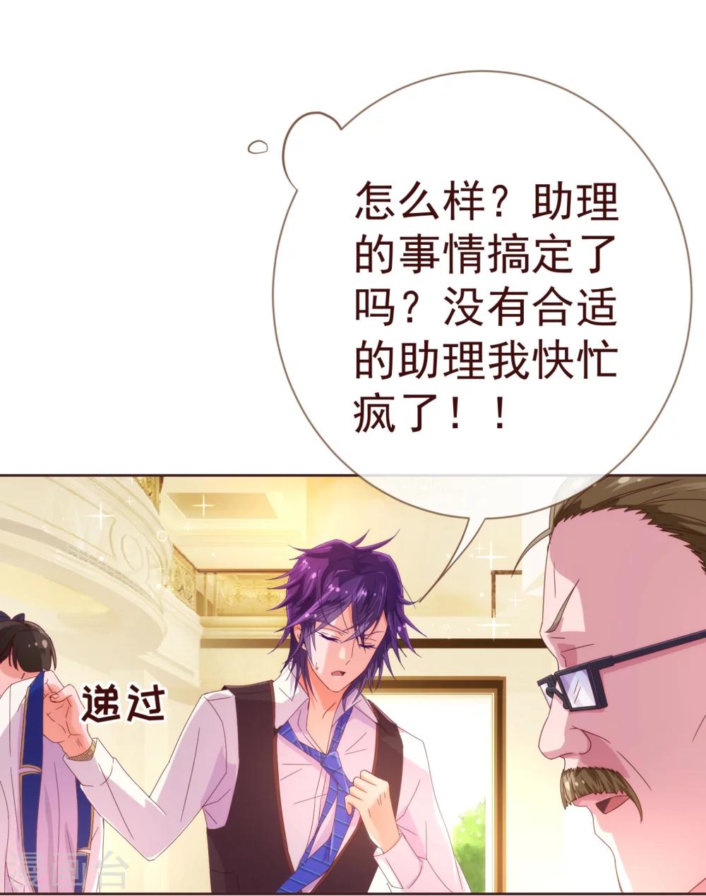 第32话 偷听7