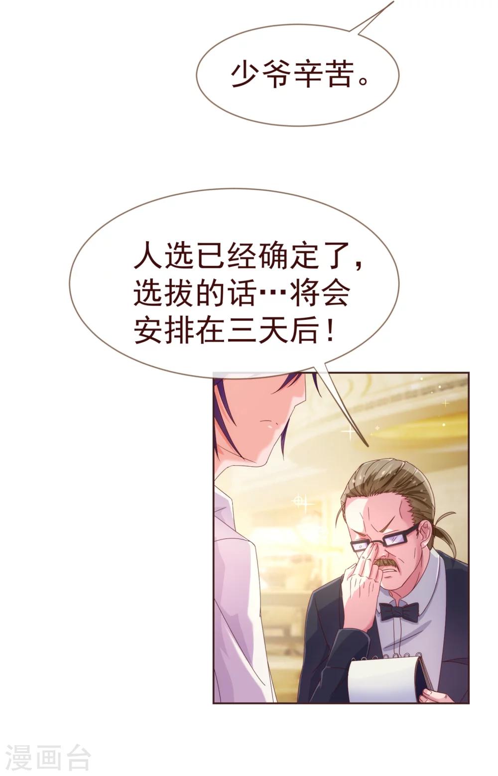 第32话 偷听8