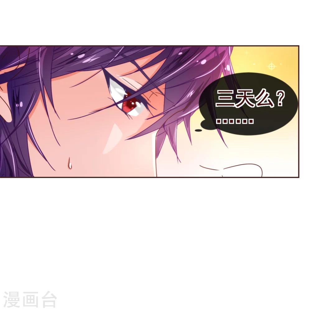 第32话 偷听9