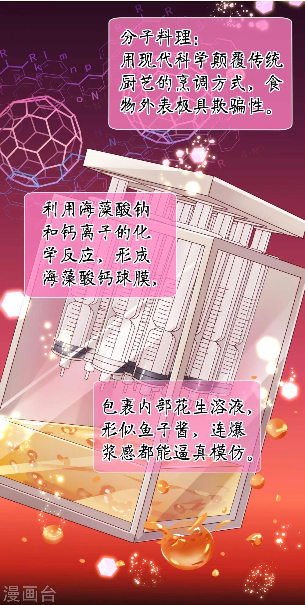 第38话 禁忌10