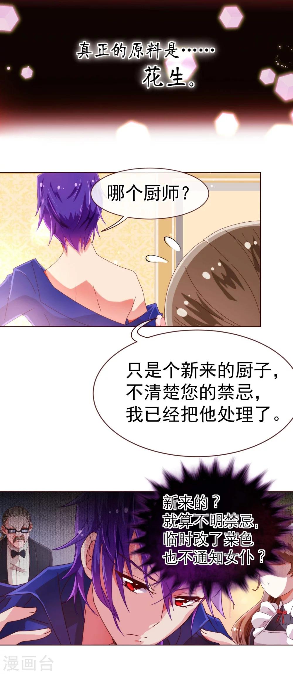 第38话 禁忌11
