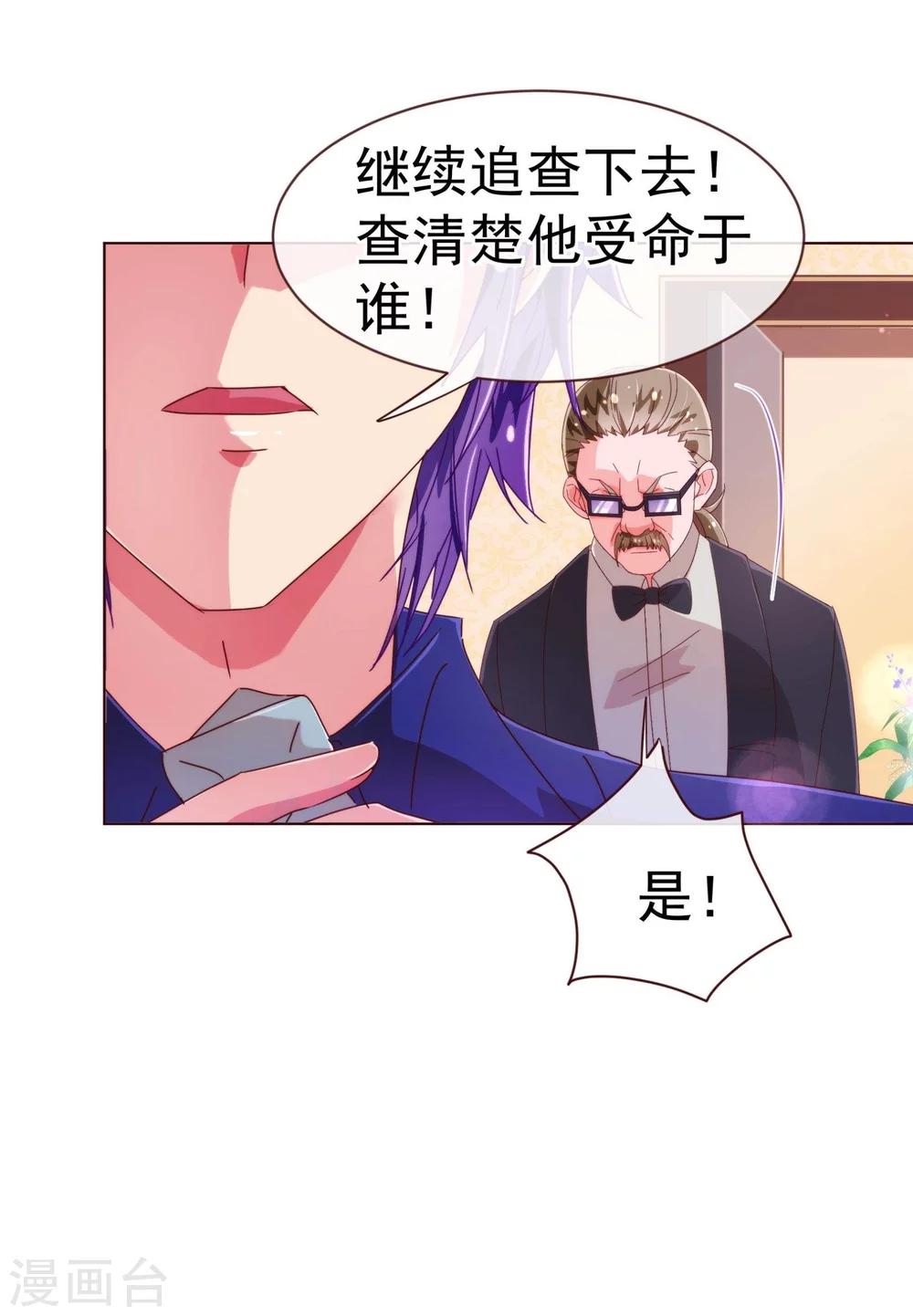 第38话 禁忌12