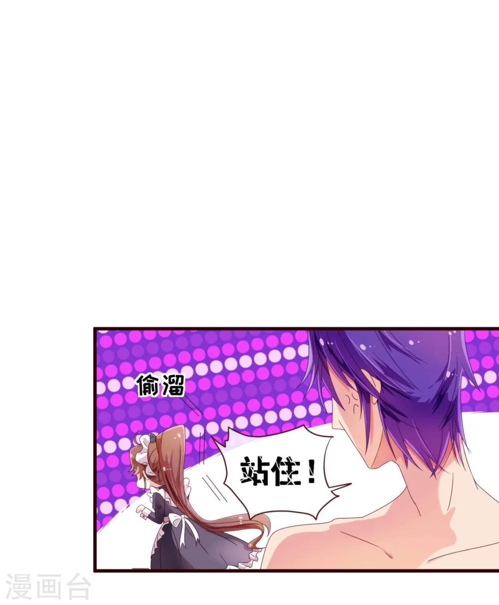第38话 禁忌14
