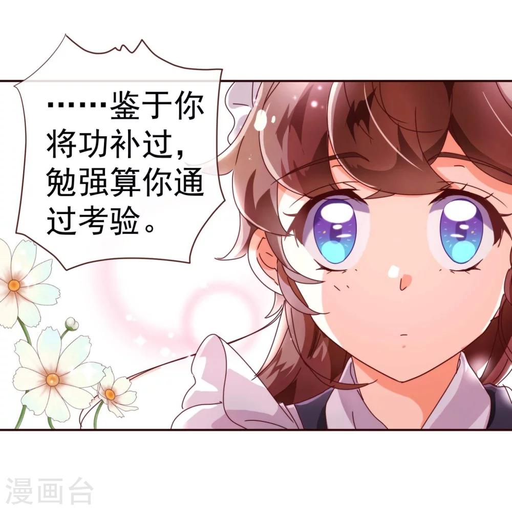 第38话 禁忌15