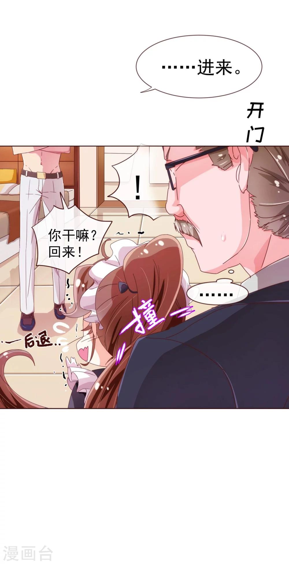 第38话 禁忌7