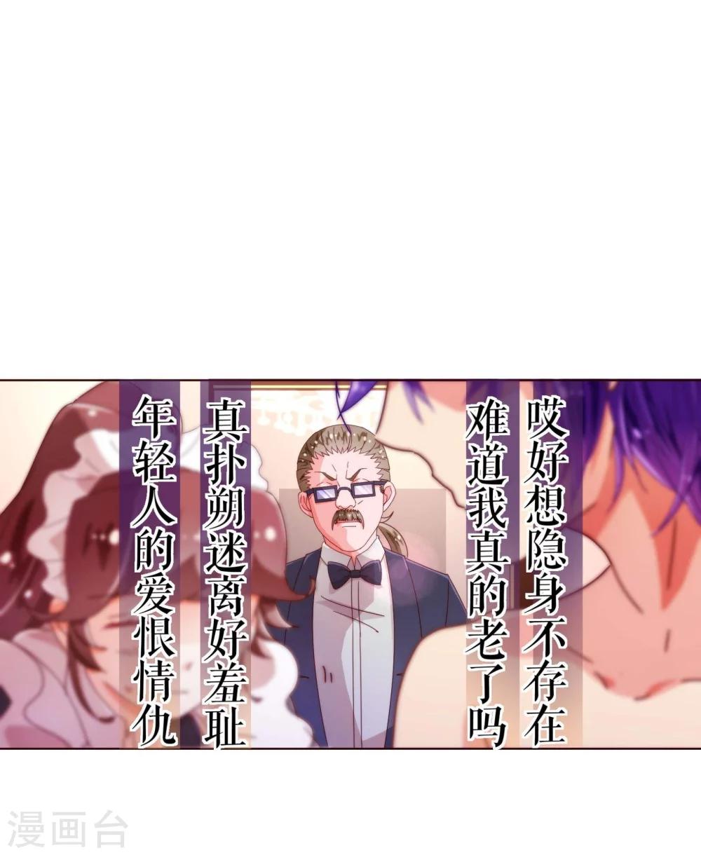 第38话 禁忌8