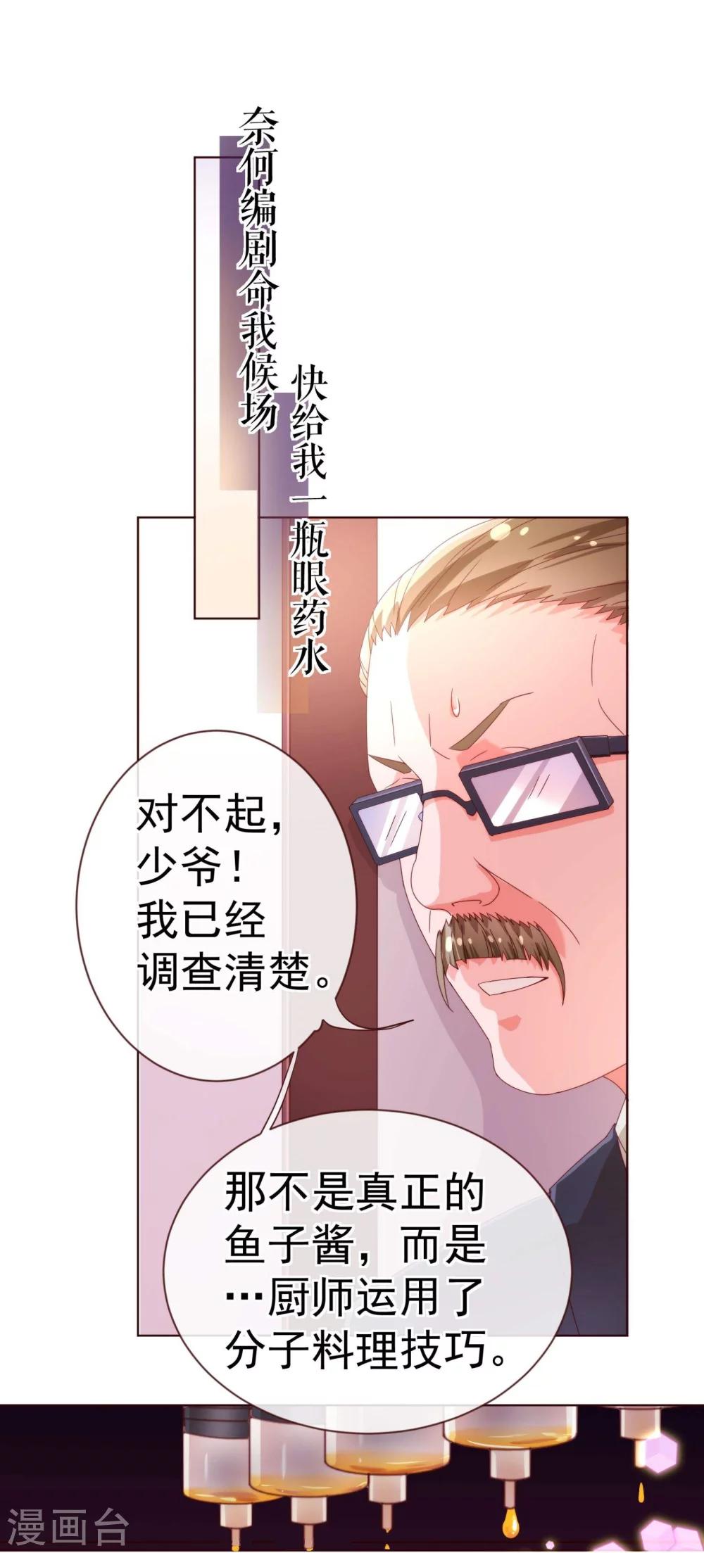 第38话 禁忌9