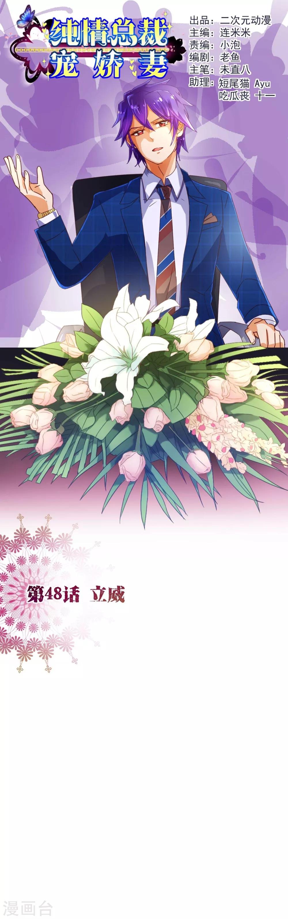 第48话 立威0