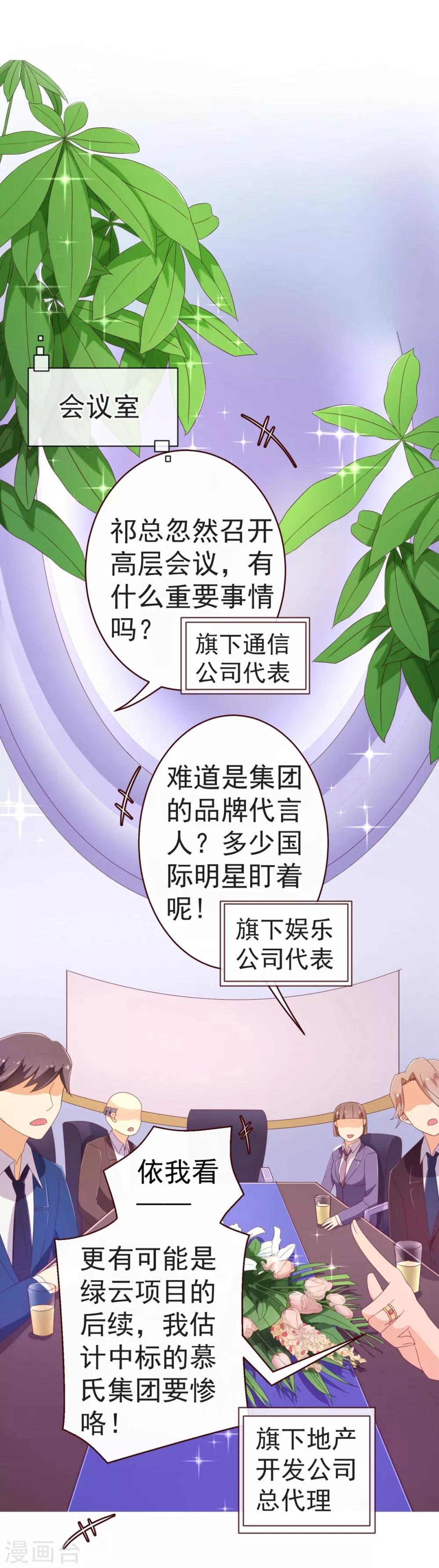 第48话 立威11