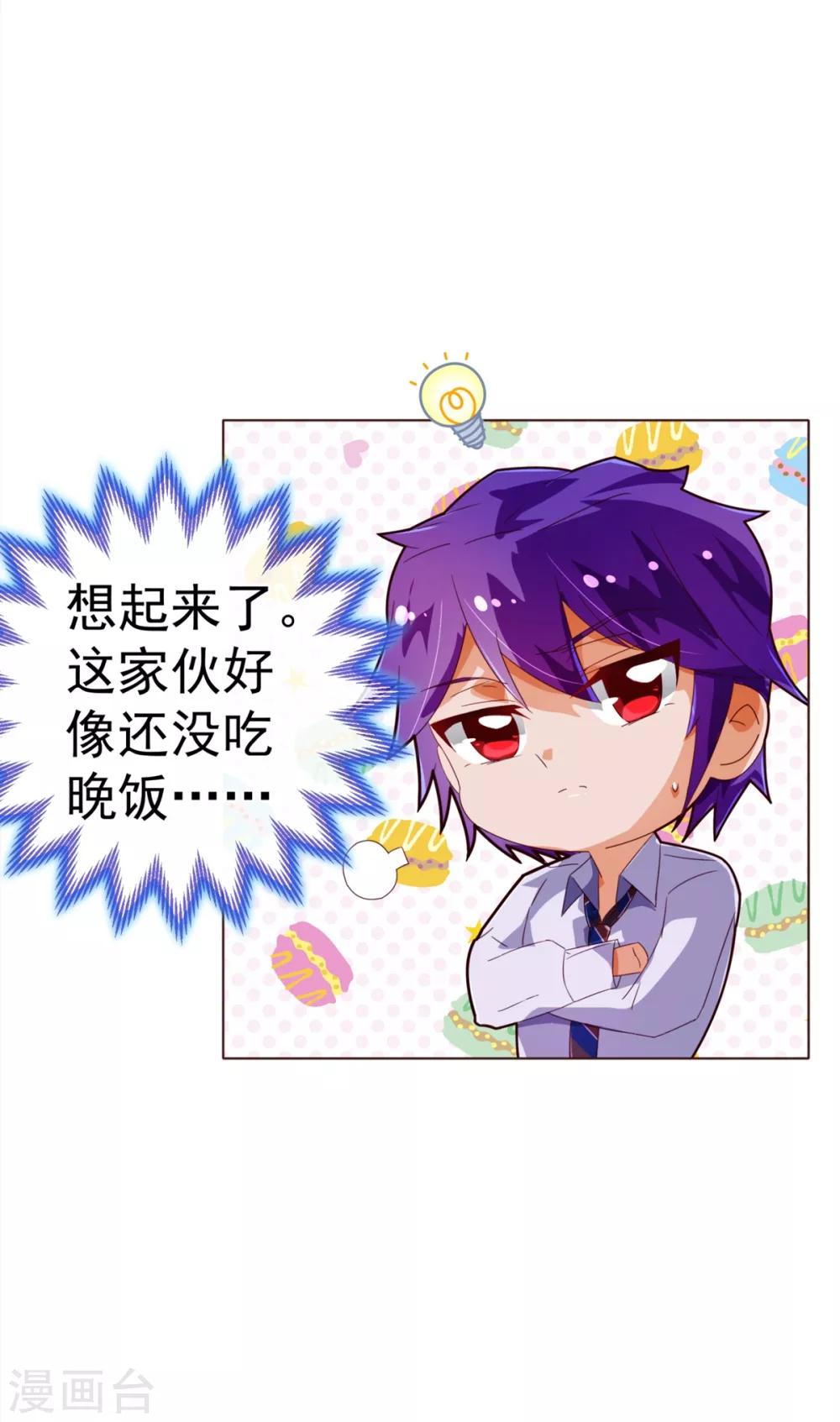 第51话 温柔13