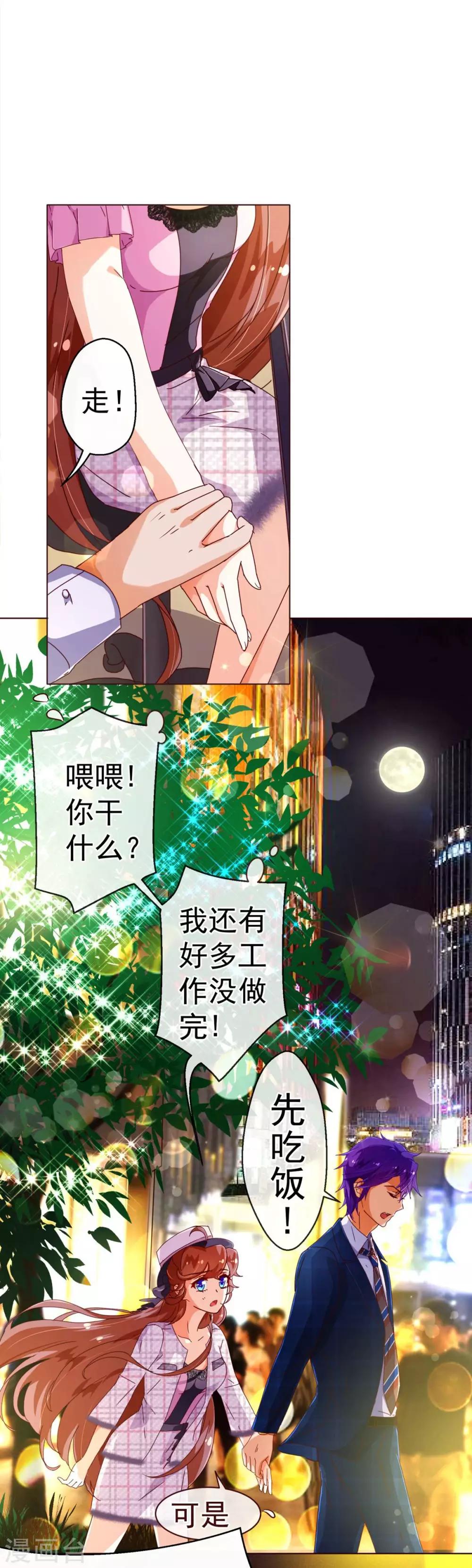 第51话 温柔14