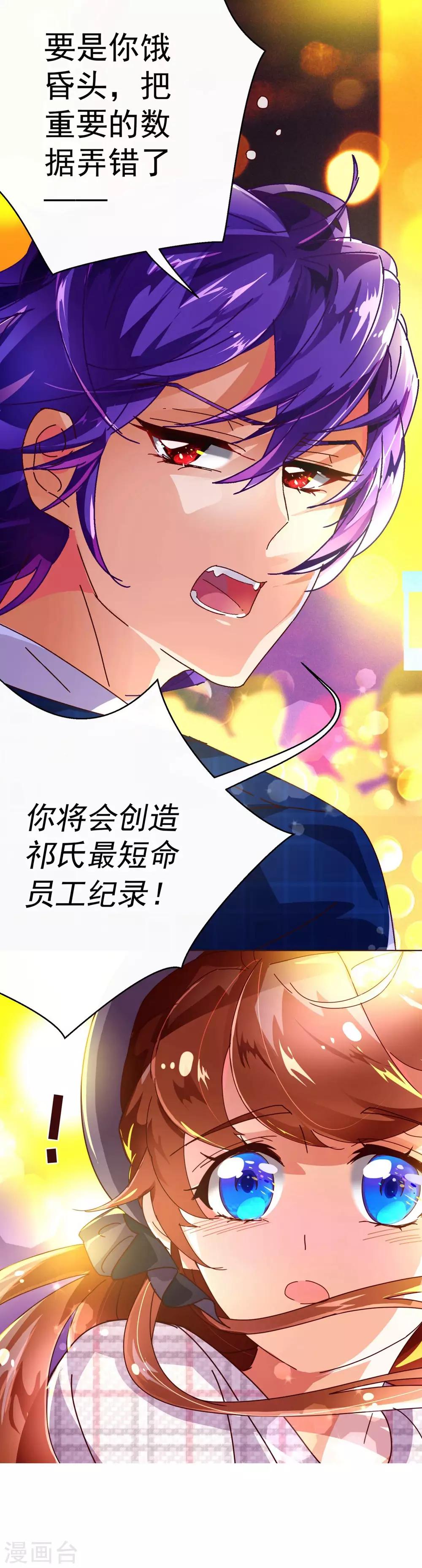 第51话 温柔15