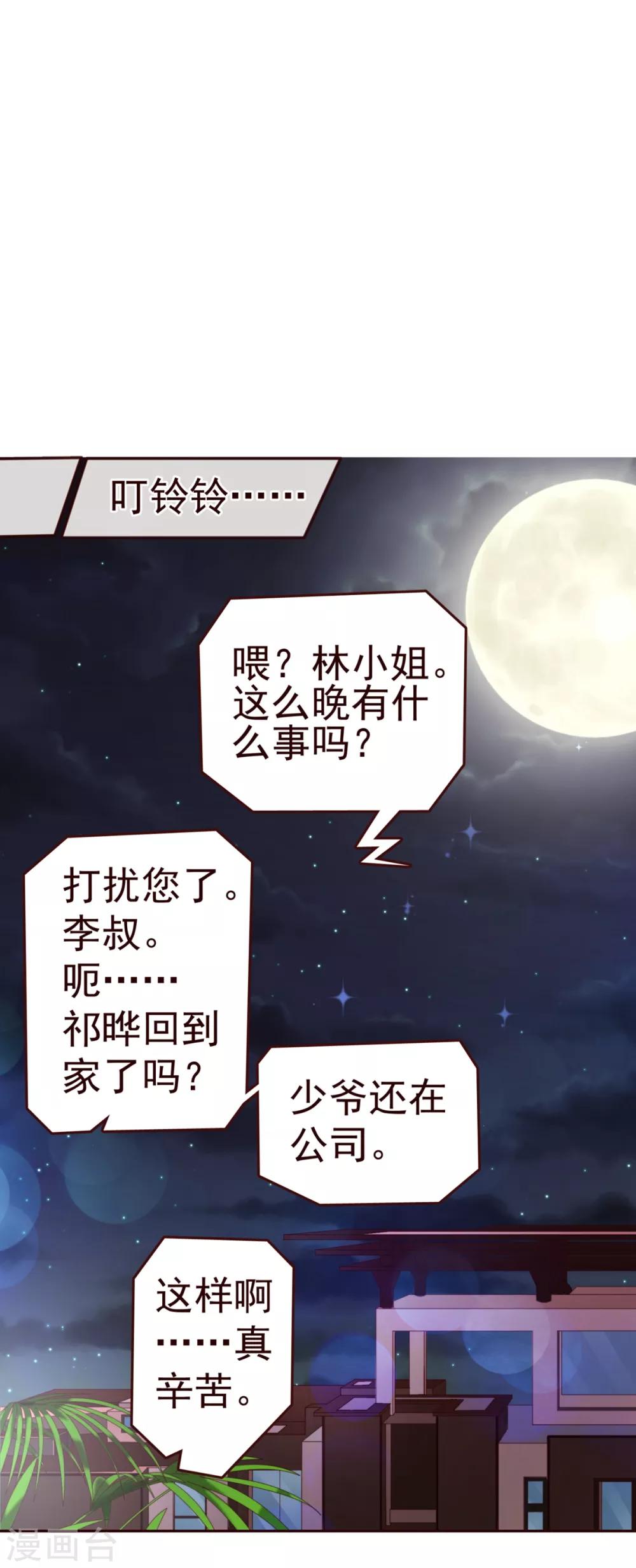 第51话 温柔18