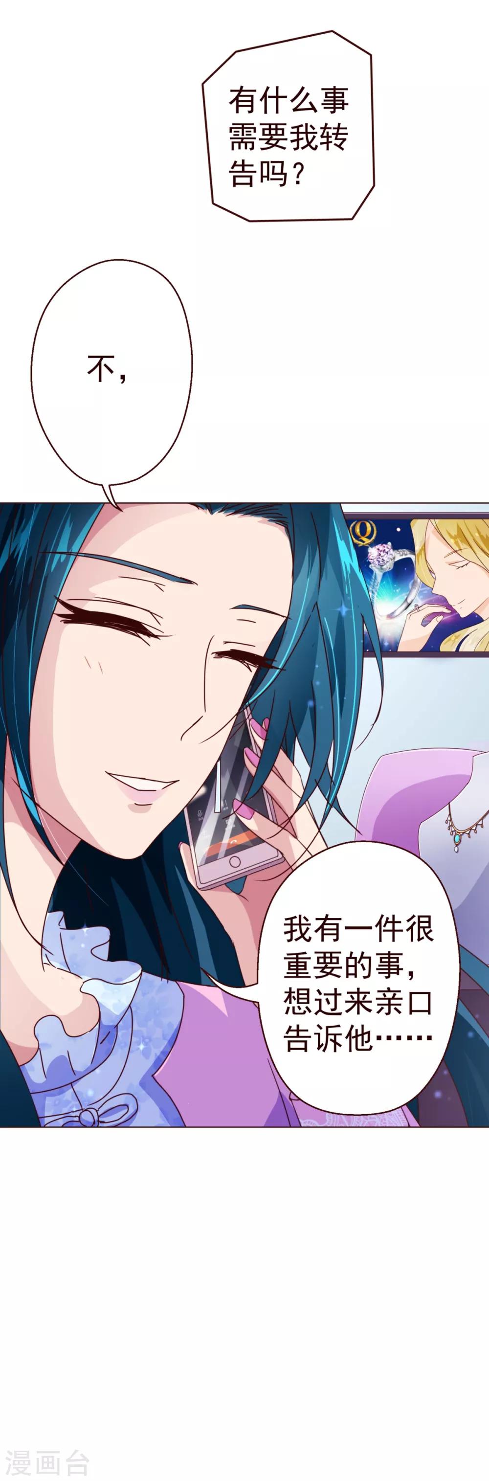 第51话 温柔19