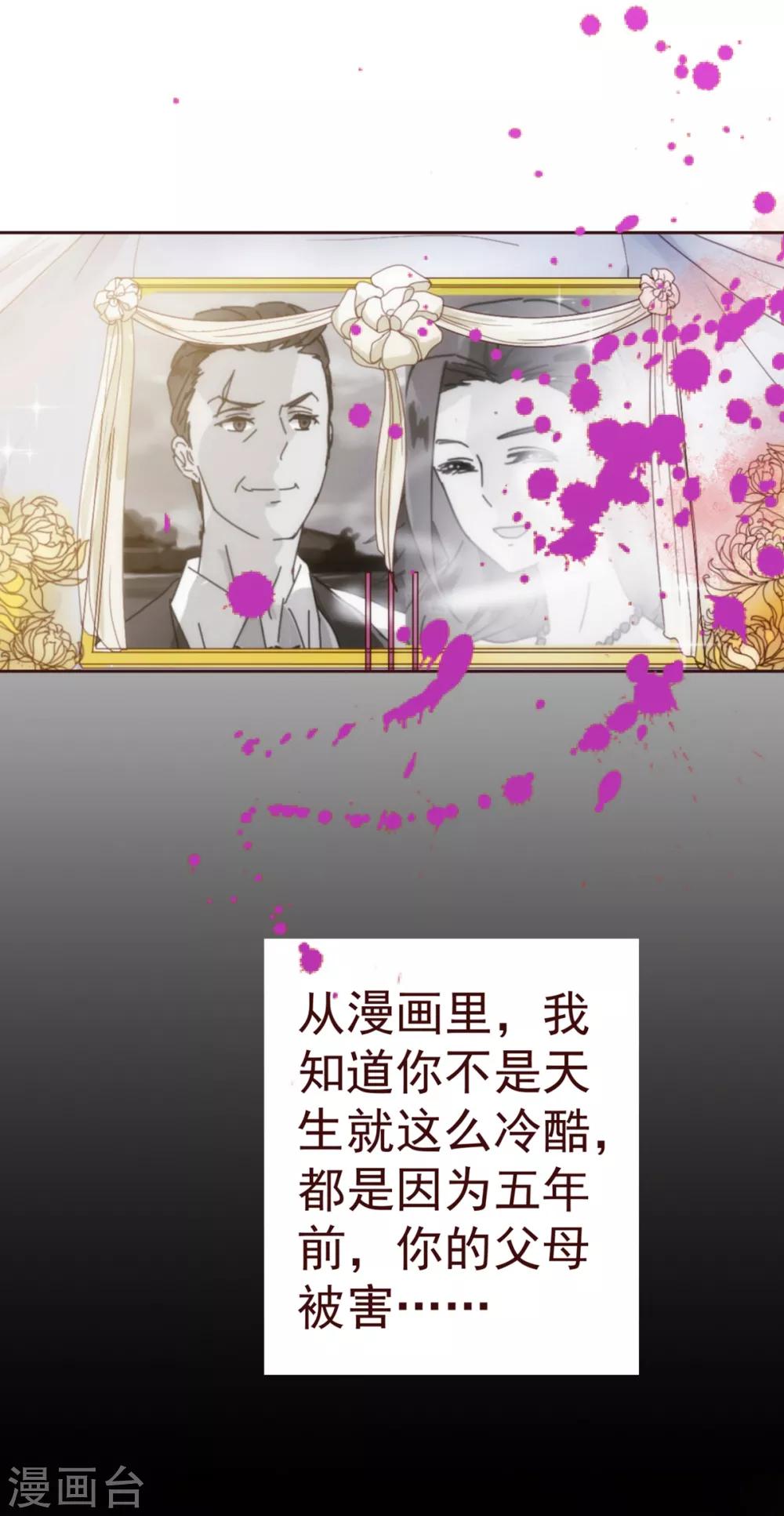 第51话 温柔5