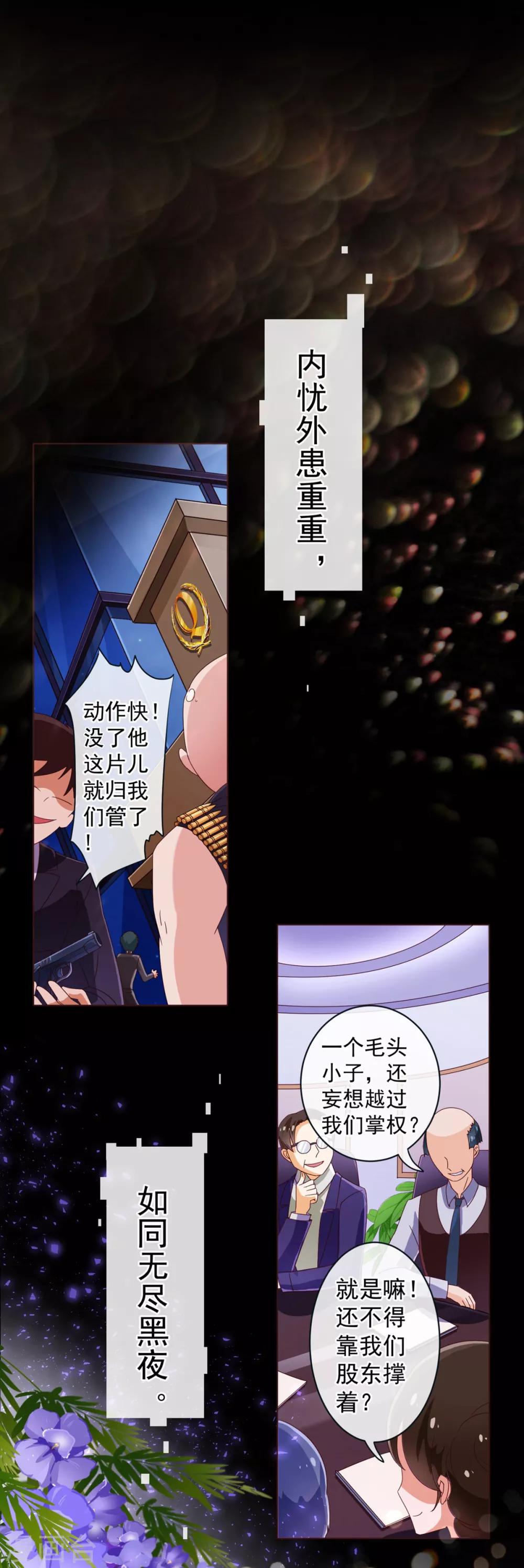 第51话 温柔6