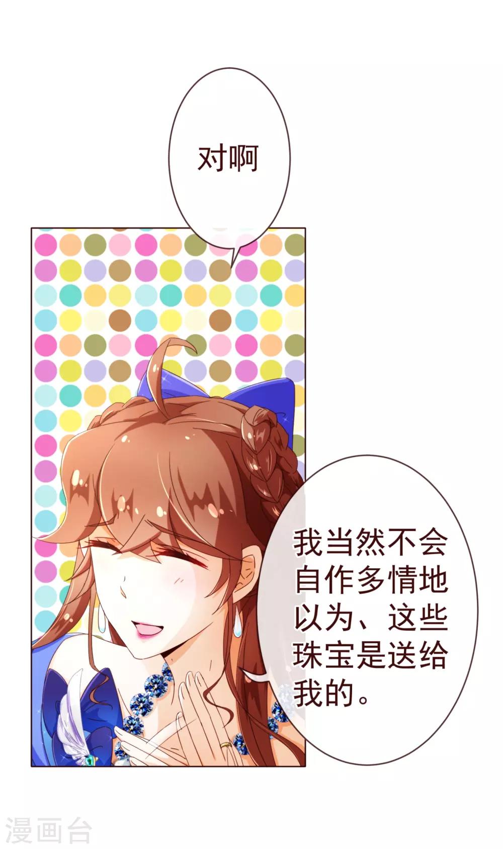 第72话 礼物13