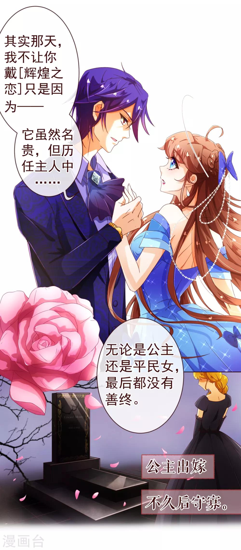 第72话 礼物15