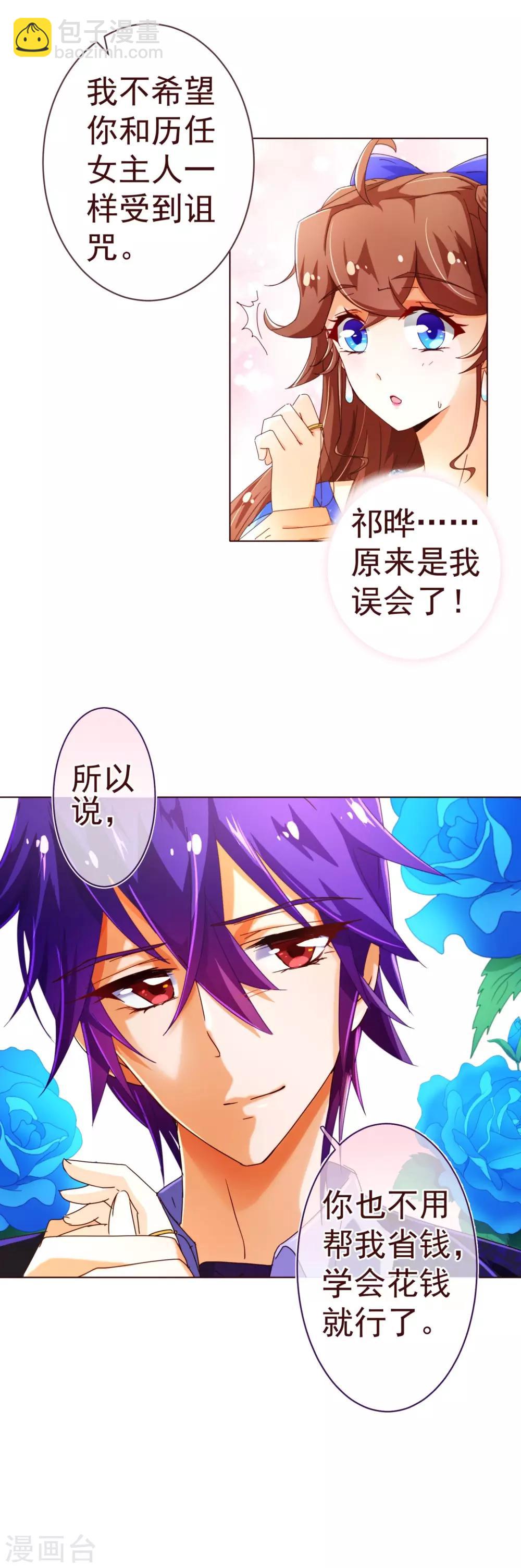第72话 礼物18