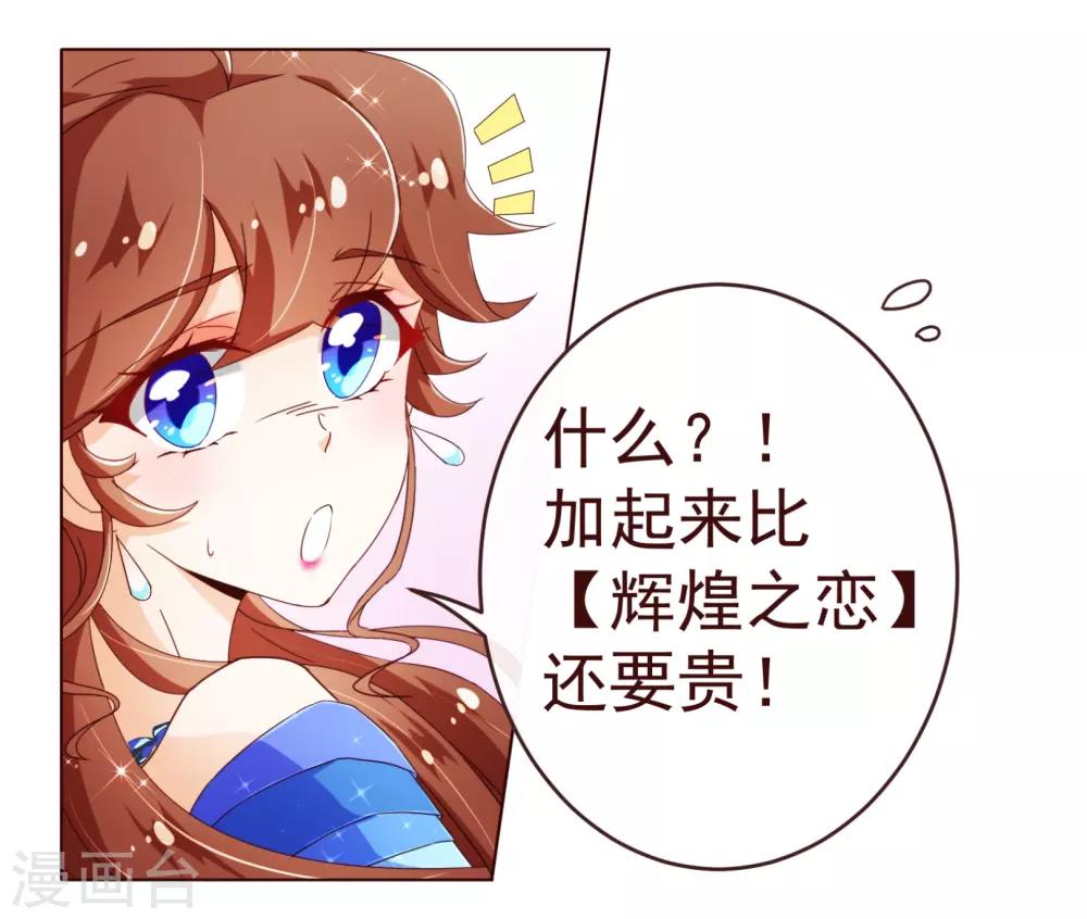 第72话 礼物3