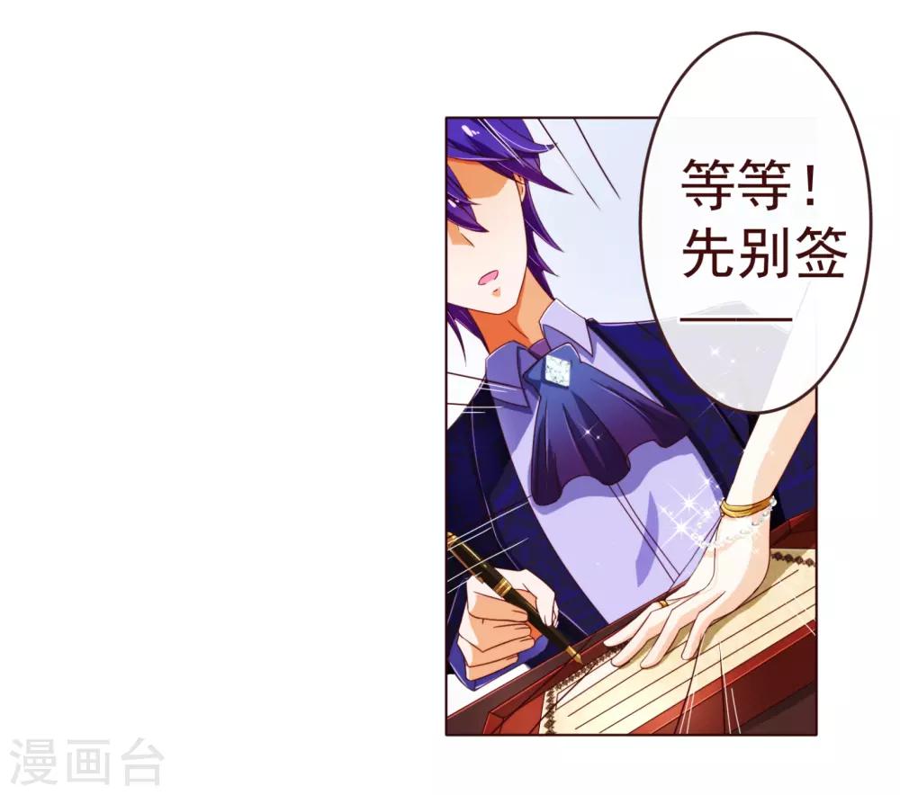 第72话 礼物4