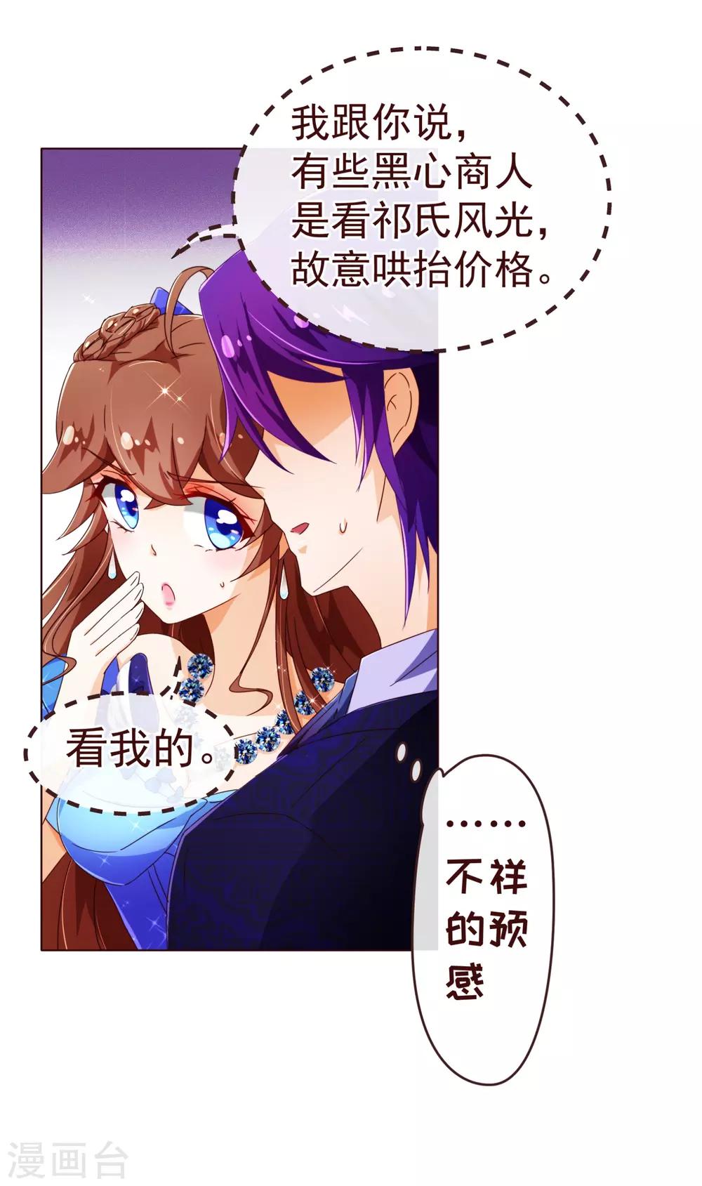 第72话 礼物5