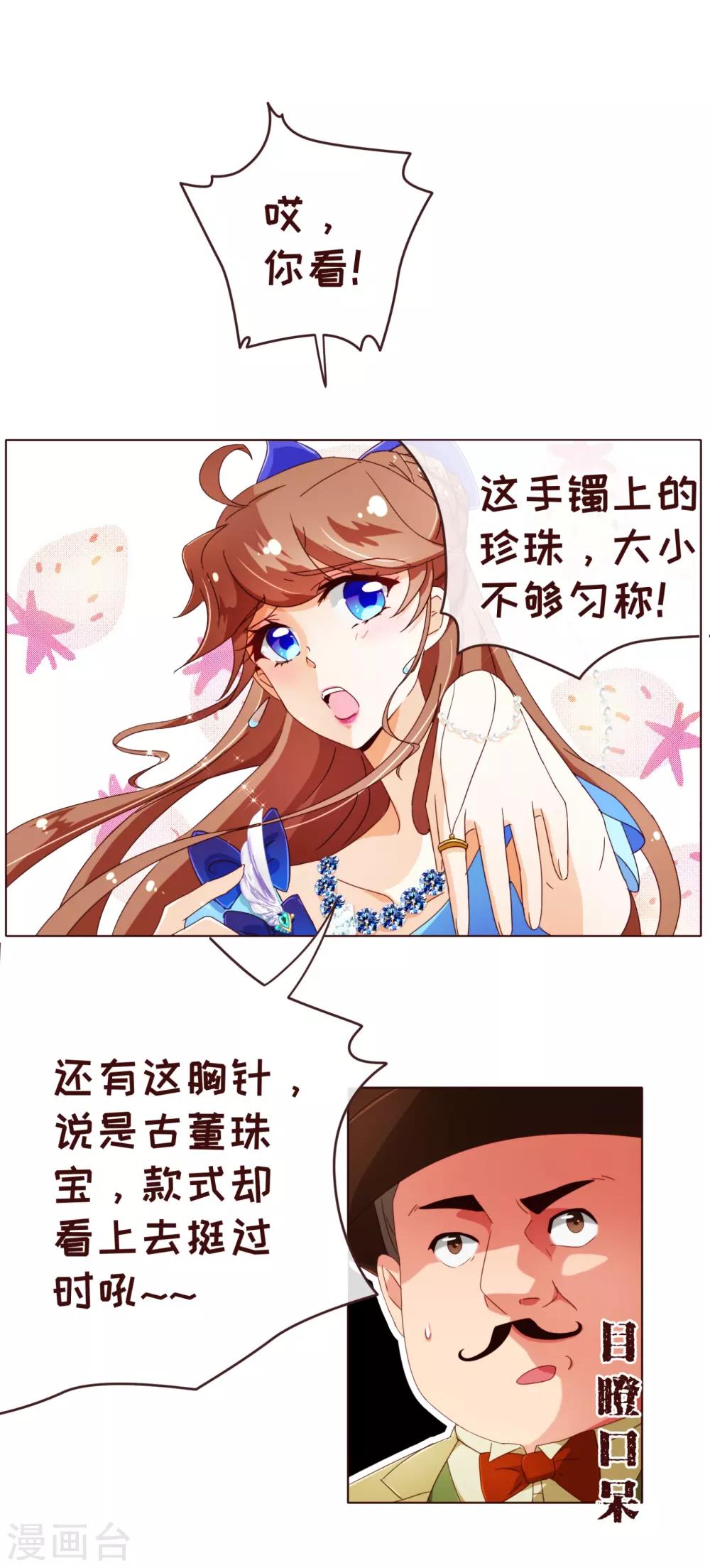 第72话 礼物6