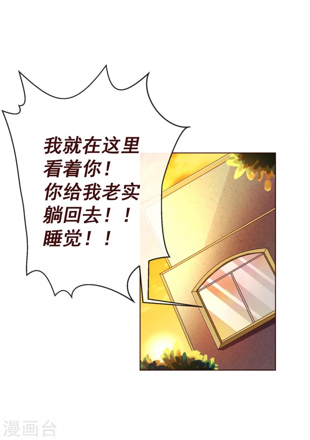 第80话 心急10