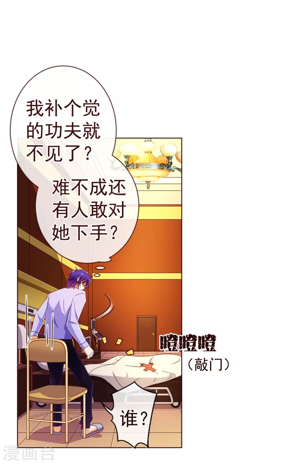 第80话 心急12