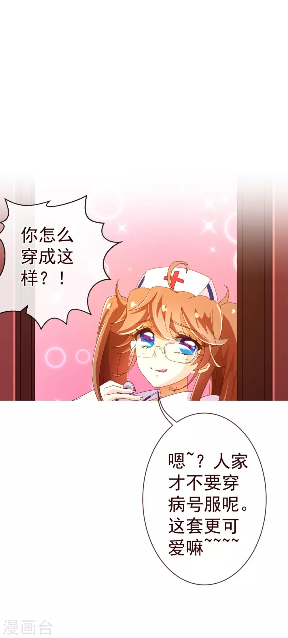 第80话 心急14