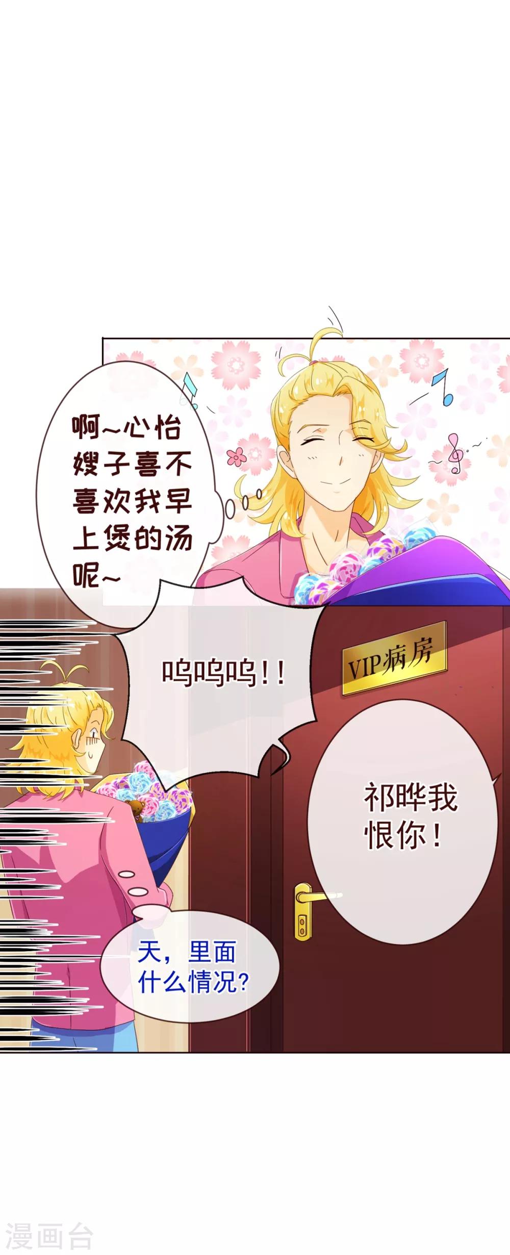 第80话 心急2