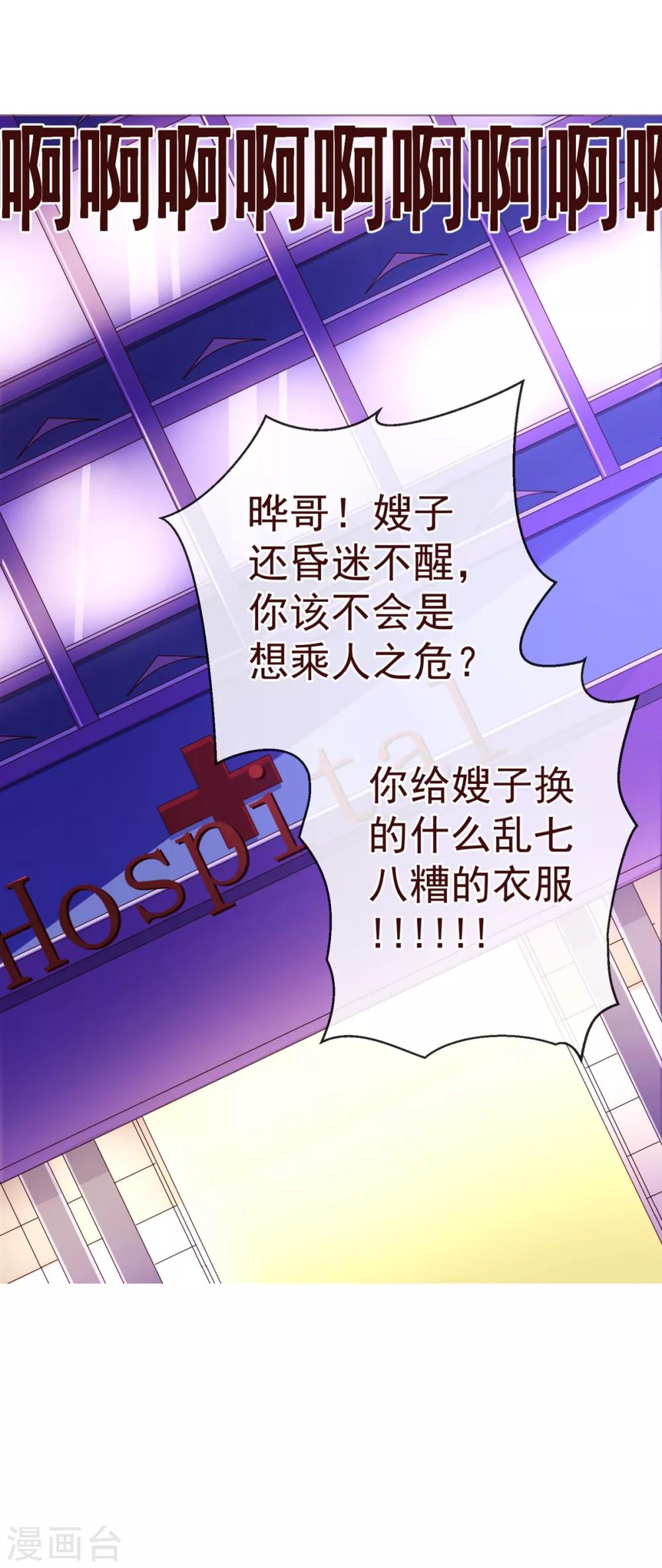 第80话 心急20
