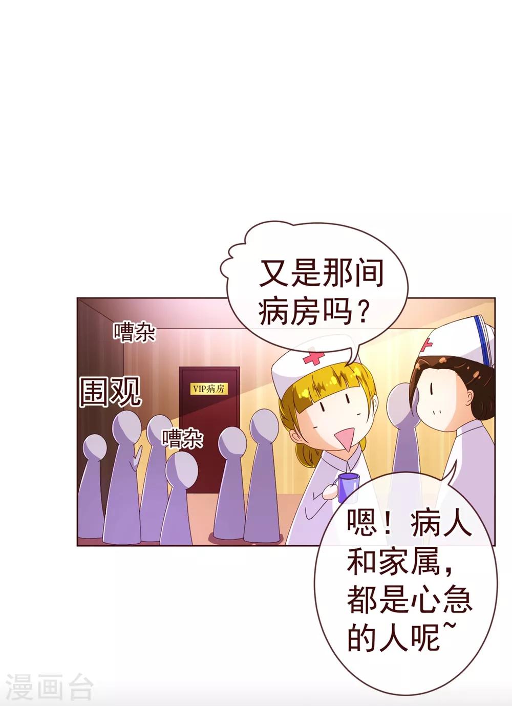 第80话 心急21