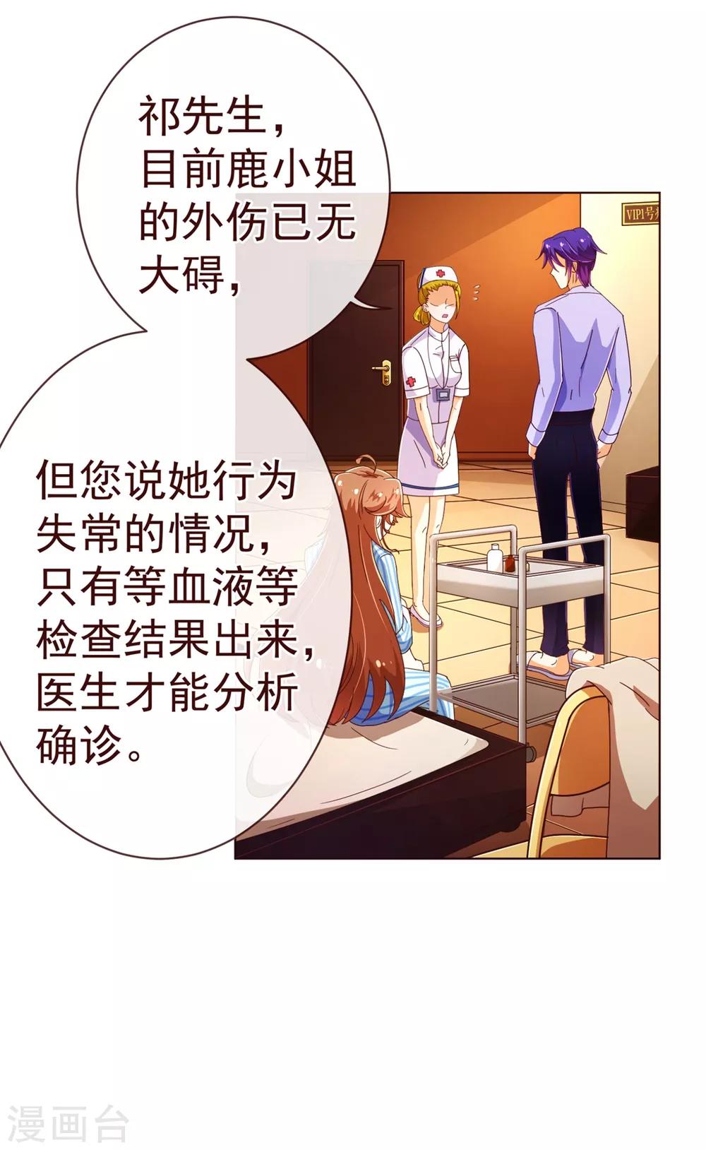 第80话 心急4