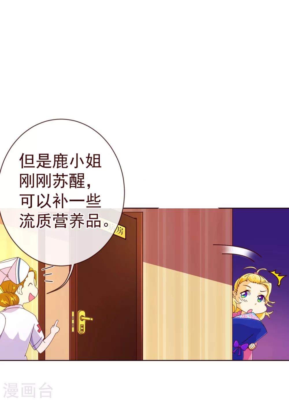 第80话 心急5