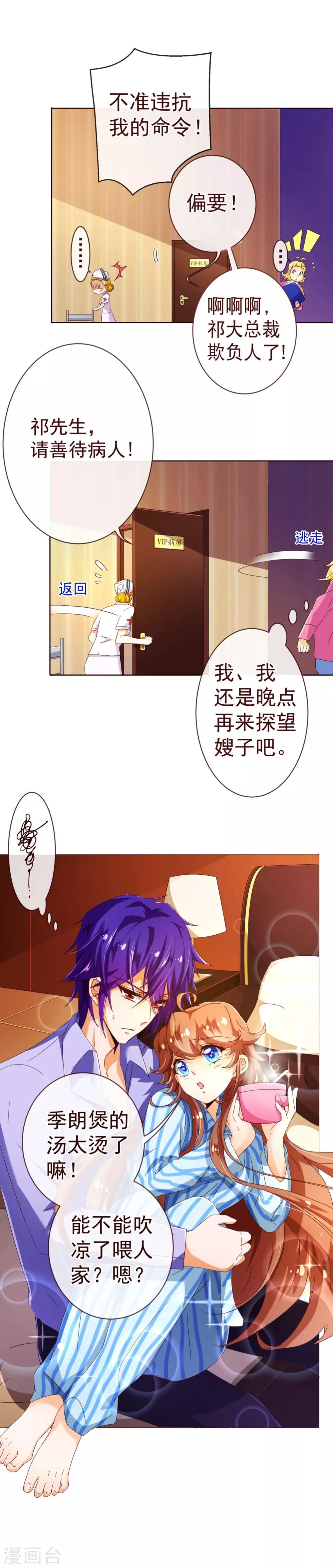 第80话 心急6