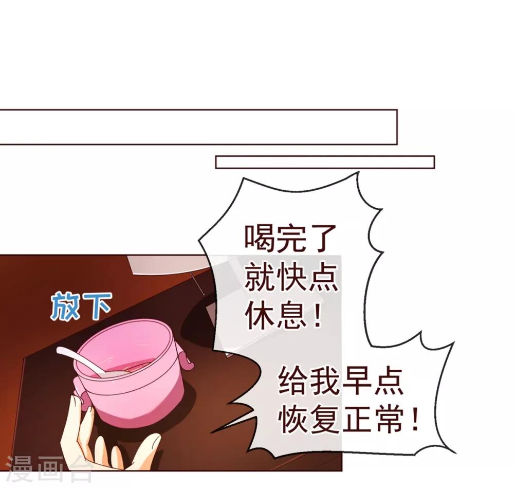 第80话 心急7
