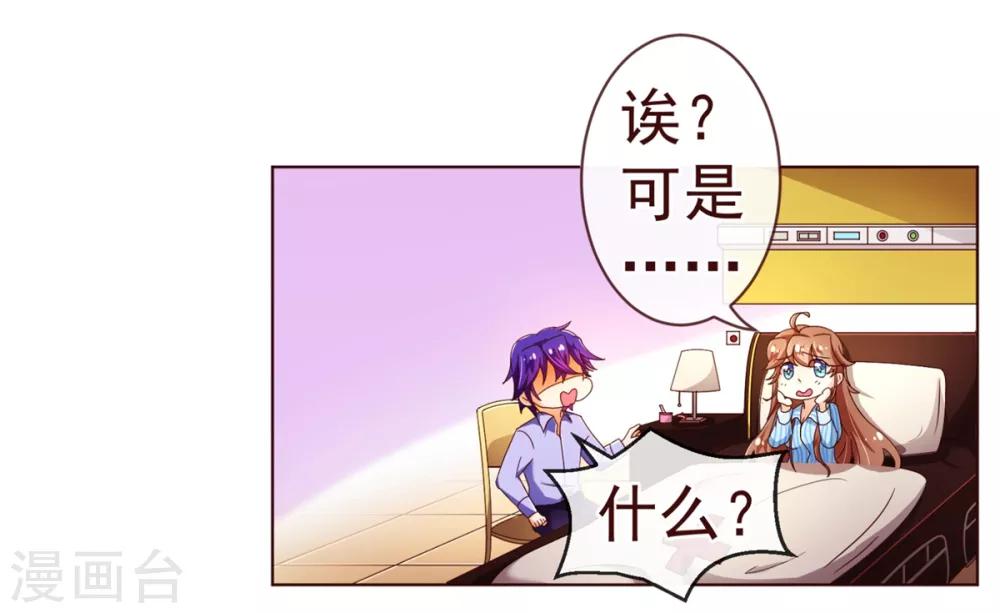 第80话 心急8