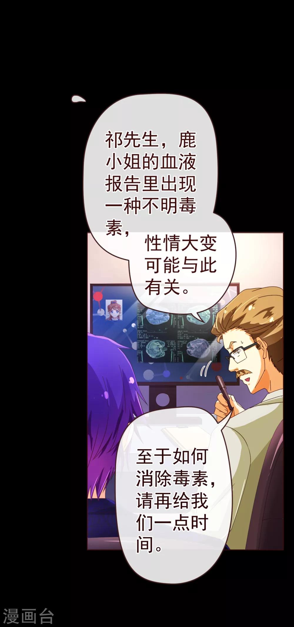 第81话 照顾14