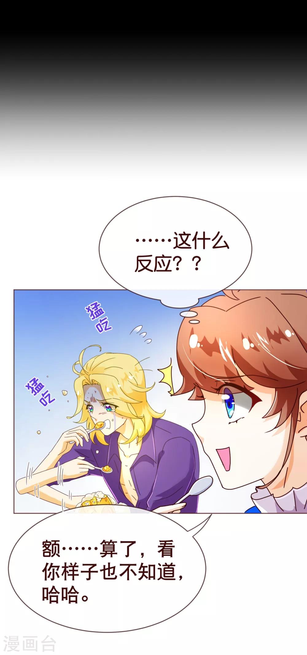 第96话 同住15