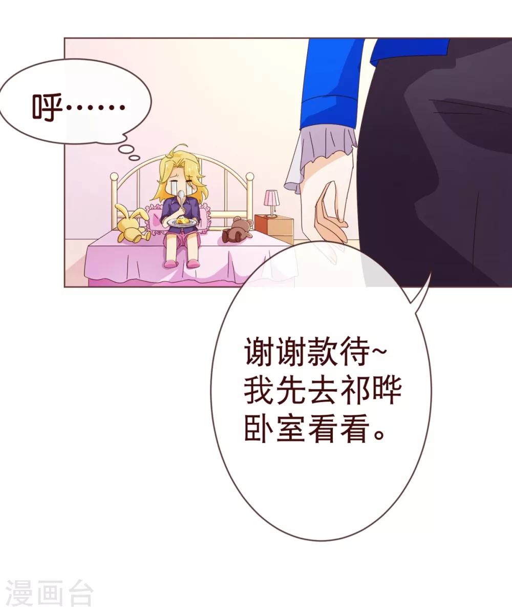 第96话 同住16