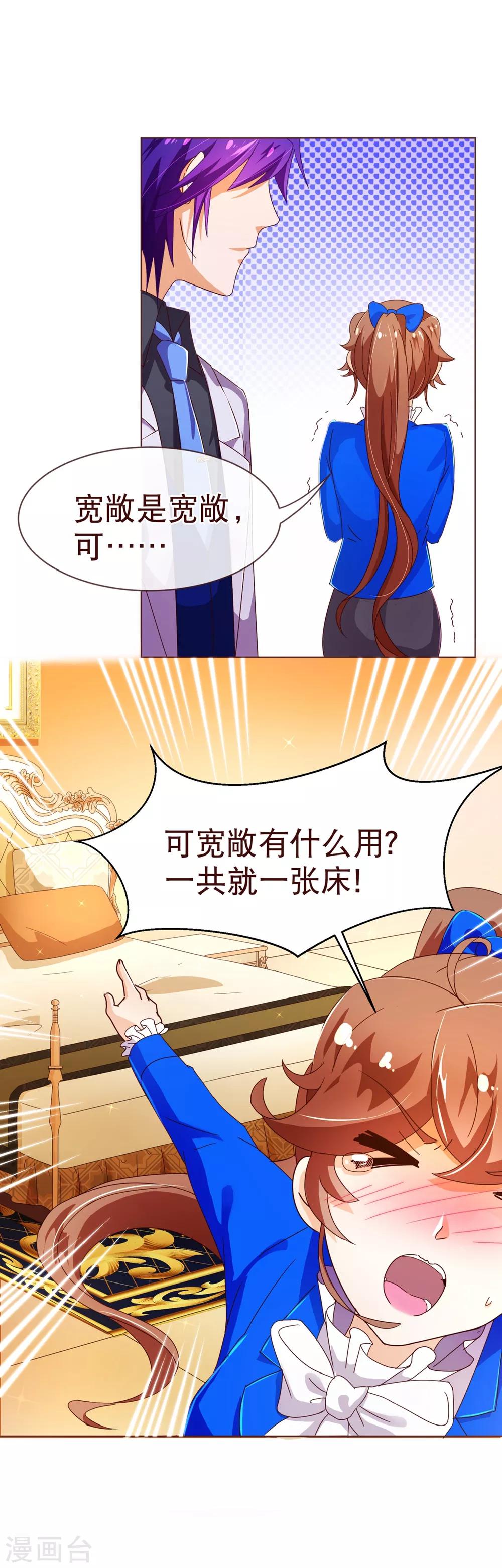 第96话 同住22