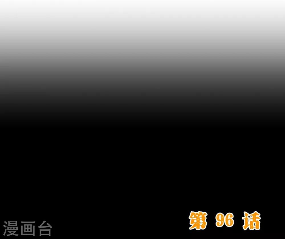 第96话 同住24
