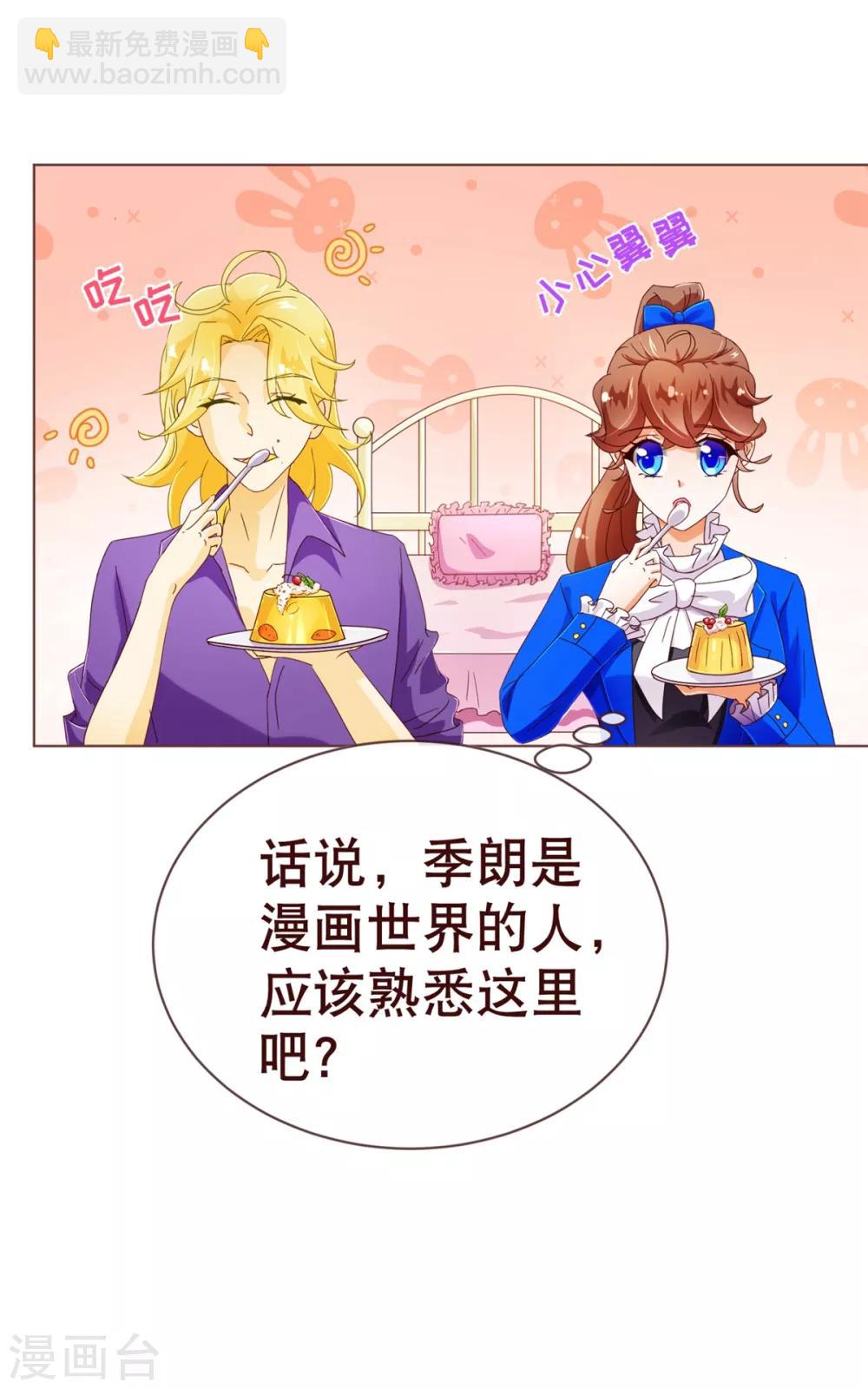 第96话 同住9