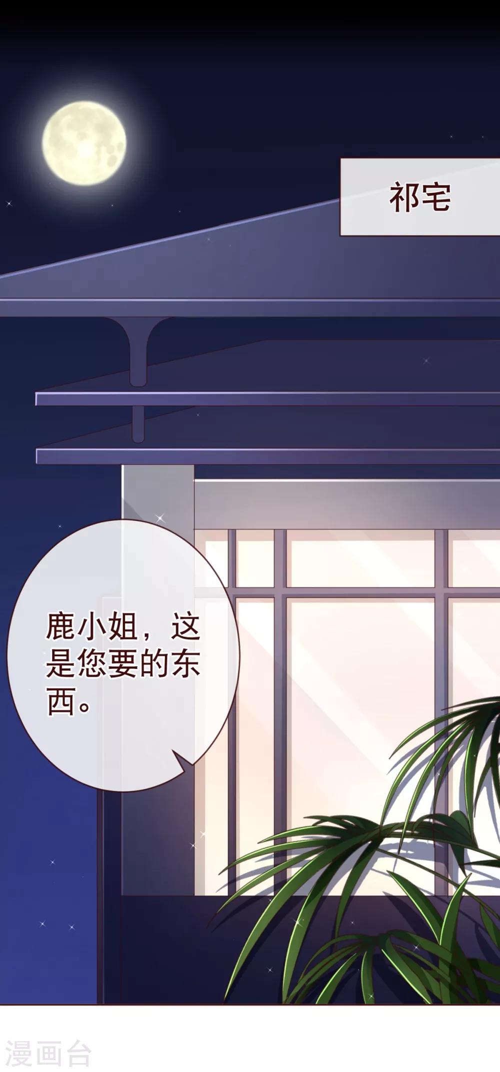 第97话 长夜2