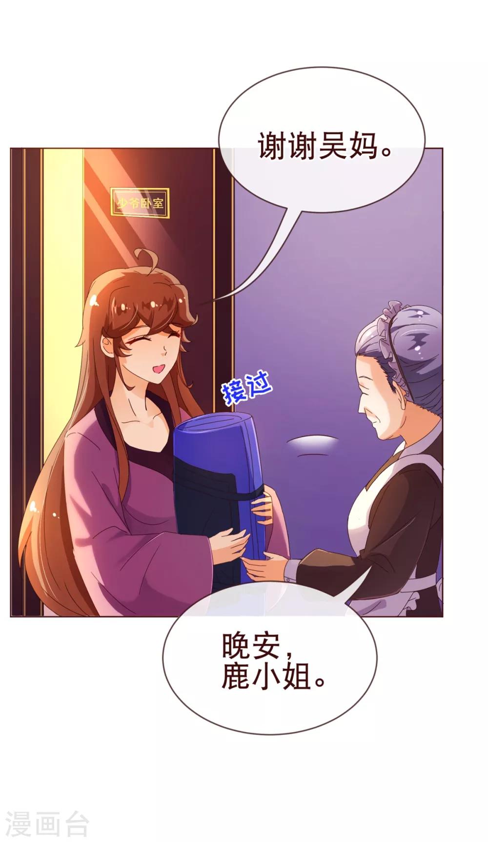 第97话 长夜3