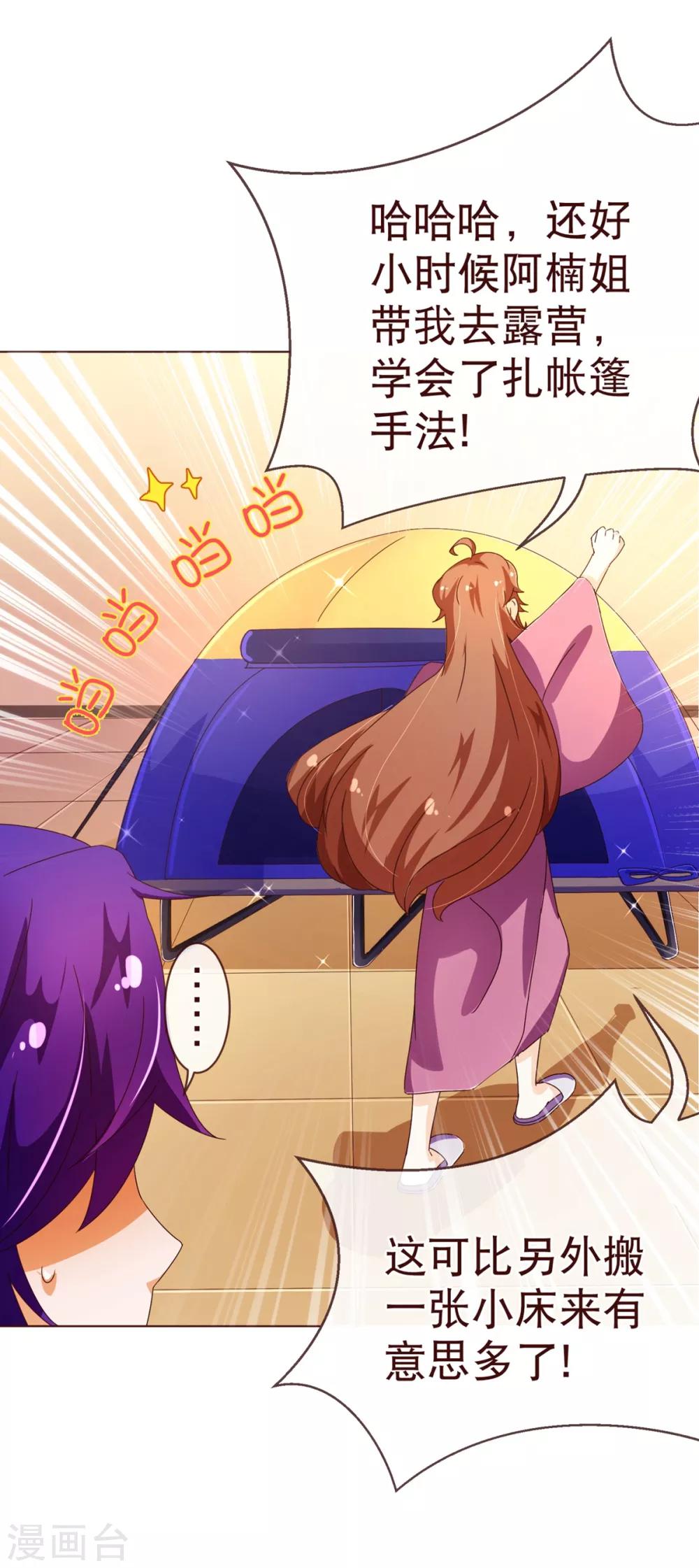 第97话 长夜7