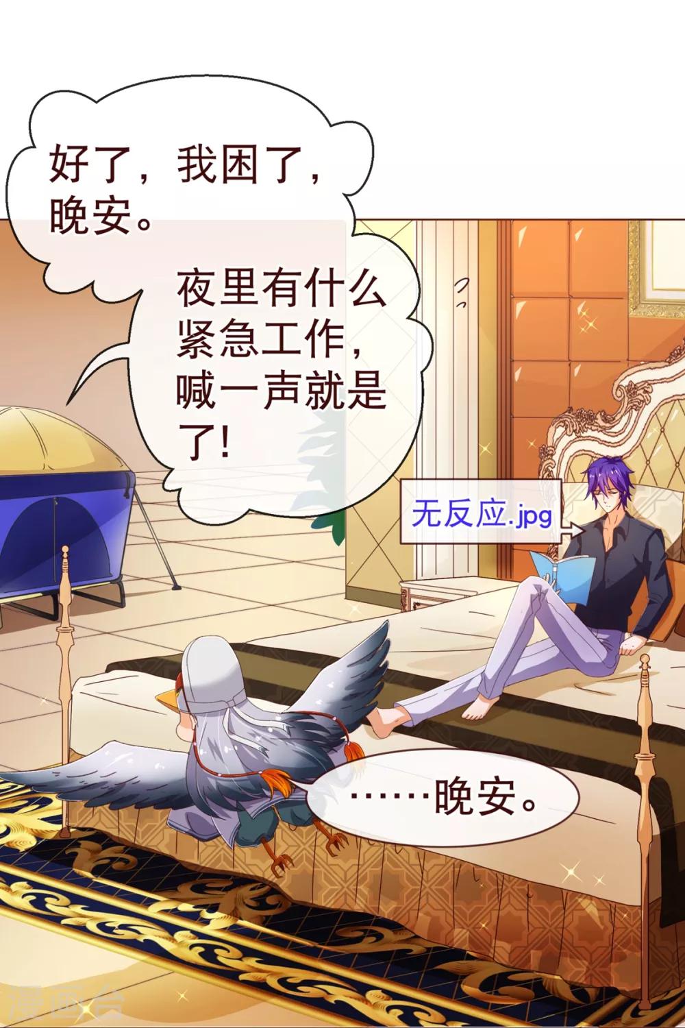 第97话 长夜8